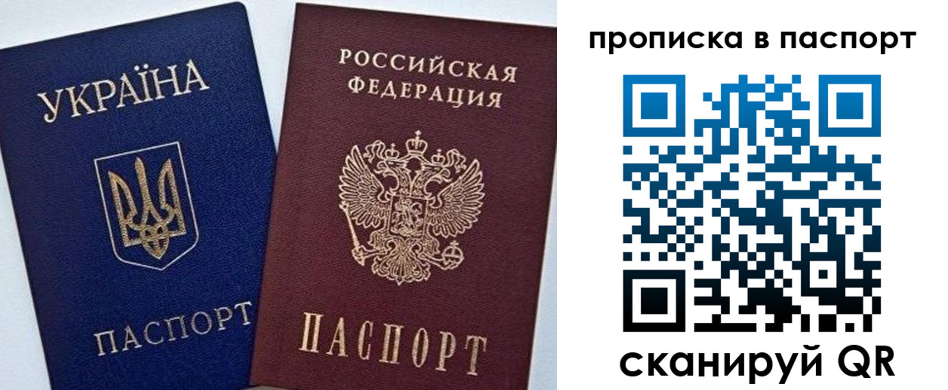 временная регистрация недорого в Кировской области