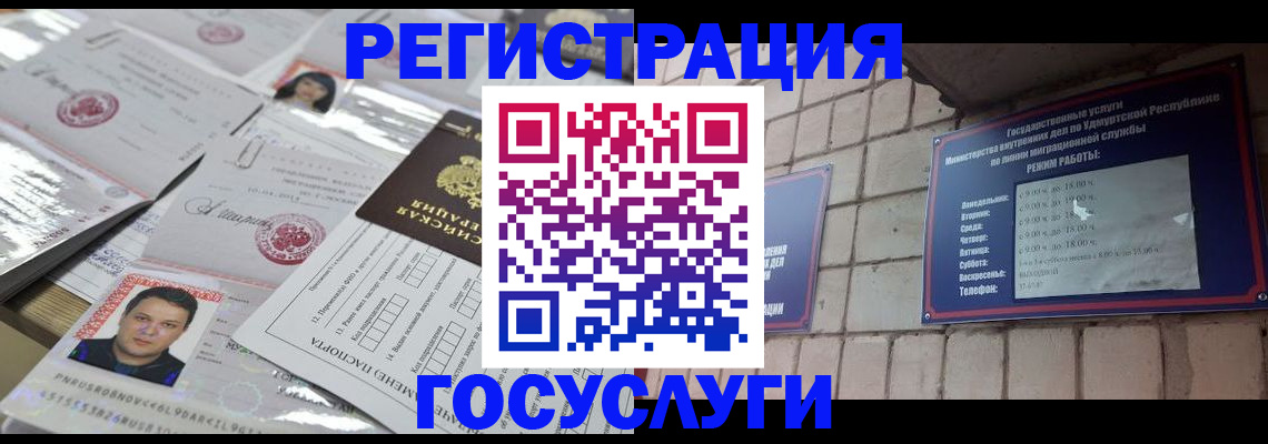 прописка в Кировской области